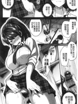 [風的工房][池下真上] チョロ姉ラヴァーズ 輕浮淫姊騷浪愛人們_137