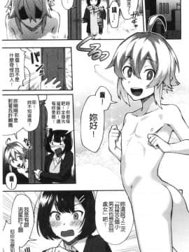 [風的工房][池下真上] チョロ姉ラヴァーズ 輕浮淫姊騷浪愛人們_152