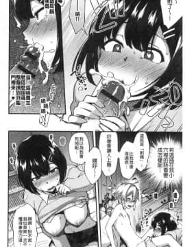 [風的工房][池下真上] チョロ姉ラヴァーズ 輕浮淫姊騷浪愛人們_161