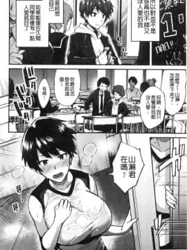 [風的工房][池下真上] チョロ姉ラヴァーズ 輕浮淫姊騷浪愛人們_175