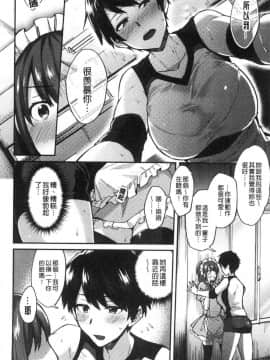 [風的工房][池下真上] チョロ姉ラヴァーズ 輕浮淫姊騷浪愛人們_179