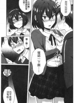 [風的工房][池下真上] チョロ姉ラヴァーズ 輕浮淫姊騷浪愛人們_202