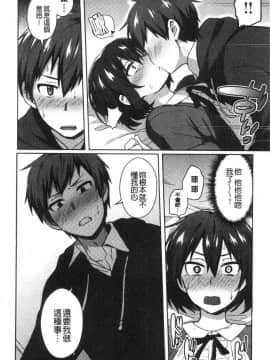 [風的工房][池下真上] チョロ姉ラヴァーズ 輕浮淫姊騷浪愛人們_205