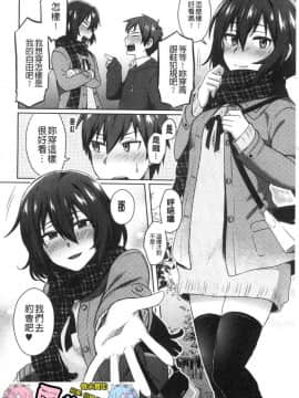 [風的工房][池下真上] チョロ姉ラヴァーズ 輕浮淫姊騷浪愛人們_217