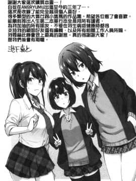 [風的工房][池下真上] チョロ姉ラヴァーズ 輕浮淫姊騷浪愛人們_218