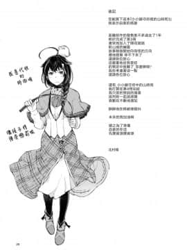 [Angiris Council漢化组] (砲雷撃戦!よーい!三十五戦目) [百葉箱 (北村鳩)] 小さな鎮守府の山時雨3 (艦隊これくしょん -艦これ-)_028
