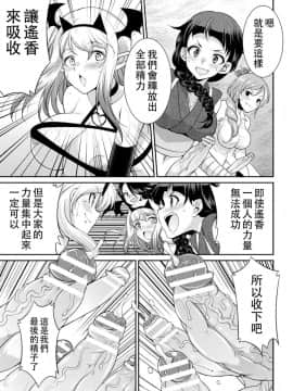[沒有漢化] [火愚夜] フタナリ島～The Queen of Penis～ 第5話_025