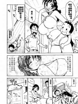 [cqxl自己汉化] [かるま龍狼] へべれけ 第1-6話 [中国翻訳]_0022