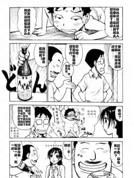 [cqxl自己汉化] [かるま龍狼] へべれけ 第1-6話 [中国翻訳]_0023