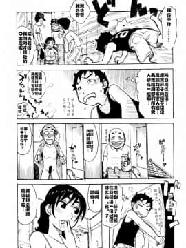 [cqxl自己汉化] [かるま龍狼] へべれけ 第1-6話 [中国翻訳]_0040