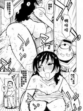 [cqxl自己汉化] [かるま龍狼] へべれけ 第1-6話 [中国翻訳]_0049