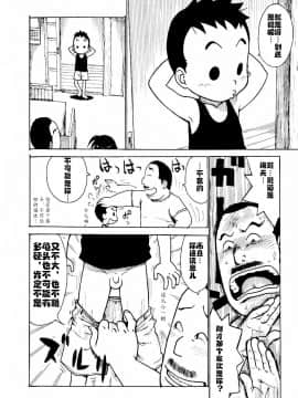[cqxl自己汉化] [かるま龍狼] へべれけ 第1-6話 [中国翻訳]_0052