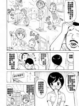[cqxl自己汉化] [かるま龍狼] へべれけ 第1-6話 [中国翻訳]_0054