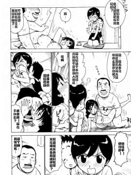 [cqxl自己汉化] [かるま龍狼] へべれけ 第1-6話 [中国翻訳]_0060