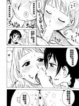[cqxl自己汉化] [かるま龍狼] へべれけ 第1-6話 [中国翻訳]_0074