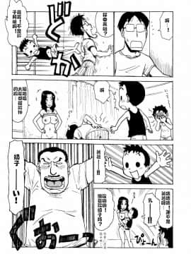 [cqxl自己汉化] [かるま龍狼] へべれけ 第1-6話 [中国翻訳]_0085