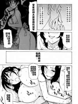 [cqxl自己汉化] [かるま龍狼] へべれけ 第1-6話 [中国翻訳]_0093