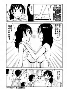 [cqxl自己汉化] [かるま龍狼] へべれけ 第1-6話 [中国翻訳]_0096
