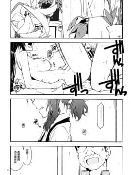 [无毒汉化组] (コミティア128) [行脚堂 (しけー)] 弄花 4_03