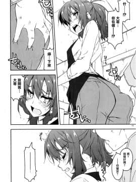 [无毒汉化组] (コミティア128) [行脚堂 (しけー)] 弄花 4_06