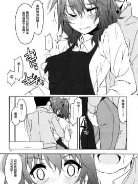 [无毒汉化组] (コミティア128) [行脚堂 (しけー)] 弄花 4_07