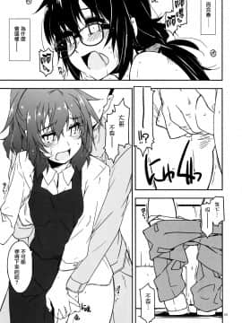 [无毒汉化组] (コミティア128) [行脚堂 (しけー)] 弄花 4_09