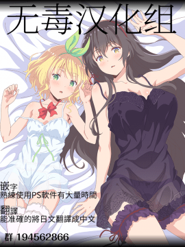 [无毒汉化组] (コミティア128) [行脚堂 (しけー)] 弄花 4_96