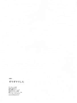 (C96) [たけ家 (竹虎スズメ)] 親潮さんと遊びたい + C96たけ家のおまけ (艦隊これくしょん -艦これ-)_img019