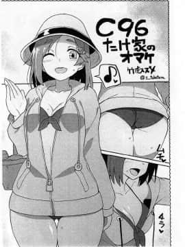 (C96) [たけ家 (竹虎スズメ)] 親潮さんと遊びたい + C96たけ家のおまけ (艦隊これくしょん -艦これ-)_imgO001