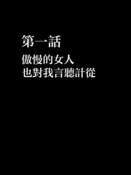 [クリムゾン] アイドル強制操作 学園編_0002