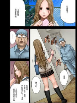 [クリムゾン] アイドル強制操作 学園編_0007