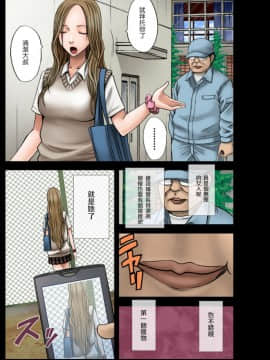 [クリムゾン] アイドル強制操作 学園編_0008
