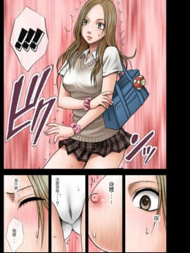 [クリムゾン] アイドル強制操作 学園編_0010
