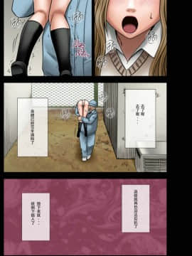 [クリムゾン] アイドル強制操作 学園編_0028