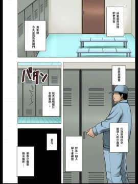 [クリムゾン] アイドル強制操作 学園編_0047