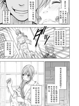 [クリムゾン] 親友のカレシに犯された私／王様ゲーム編／温泉旅館編_0096