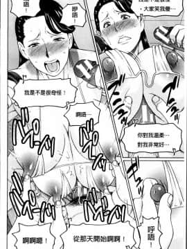 [タカスギコウ]母子暮らし( 熟れた躰の発情期)_0143