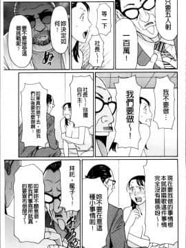 [タカスギコウ]母子暮らし( 熟れた躰の発情期)_0154