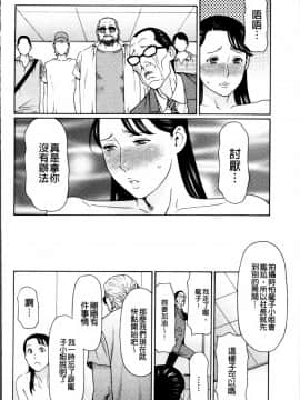 [タカスギコウ]母子暮らし( 熟れた躰の発情期)_0155