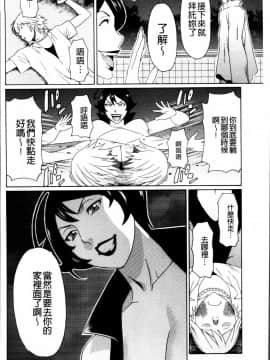 [タカスギコウ]母子暮らし( 熟れた躰の発情期)_0185