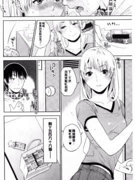 [東西] なかだしメモリアル (體內射精的美妙回憶)_0075