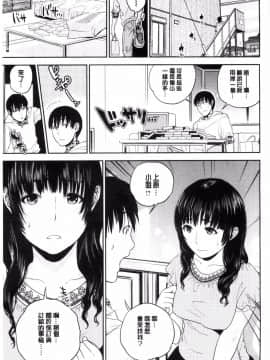 [東西] なかだしメモリアル (體內射精的美妙回憶)_0076