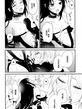 (C95) [16彩 (パスタチン)] 項羽サマにはナイショ♥ (FateGrand Order)[EZR個人漢化]_011