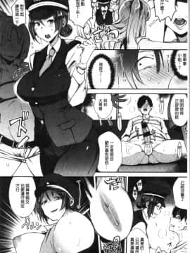 [4K漢化組][印度カリー] 痴女専用車＜ビッチオンリー＞_024