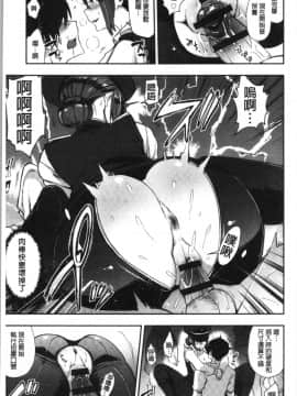 [4K漢化組][印度カリー] 痴女専用車＜ビッチオンリー＞_027