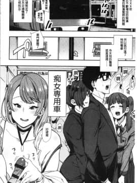 [4K漢化組][印度カリー] 痴女専用車＜ビッチオンリー＞_034