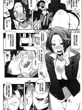 [4K漢化組][印度カリー] 痴女専用車＜ビッチオンリー＞_070