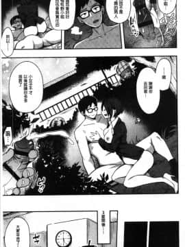 [4K漢化組][印度カリー] 痴女専用車＜ビッチオンリー＞_085