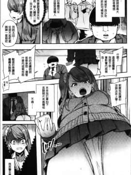[4K漢化組][印度カリー] 痴女専用車＜ビッチオンリー＞_091