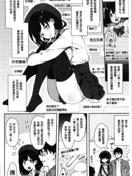 [4K漢化組][印度カリー] 痴女専用車＜ビッチオンリー＞_112